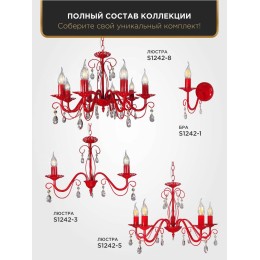 Люстра Петрасвет S1242-5, 5хЕ14 макс, 60Вт