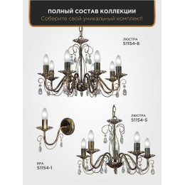 Люстра Петрасвет S1154-5, 5хЕ14 макс, 60Вт