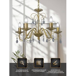 Люстра Петрасвет S1195-5, 5хЕ14 макс, 60Вт