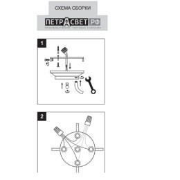 Люстра Петрасвет S2140-4, 4хЕ27 макс, 60Вт