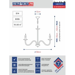 Люстра Петрасвет S1032-5, 5хЕ14 макс, 60Вт