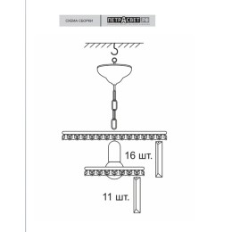 Люстра Петрасвет S2489-1, 1хЕ27 макс, 100Вт