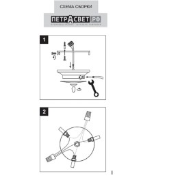 Люстра Петрасвет S2368-3, 3хGX53 макс, 20Вт