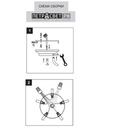 Люстра Петрасвет S2107-5, 5хЕ14 макс, 60Вт