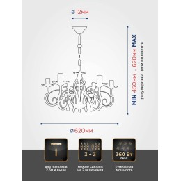 Люстра Петрасвет S1095-6, 6хЕ14 макс, 60Вт